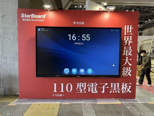 LCD Smart Board 110 cali Najnowszy wyświetlacz interaktywny Dla dużych sal spotkań w klasie