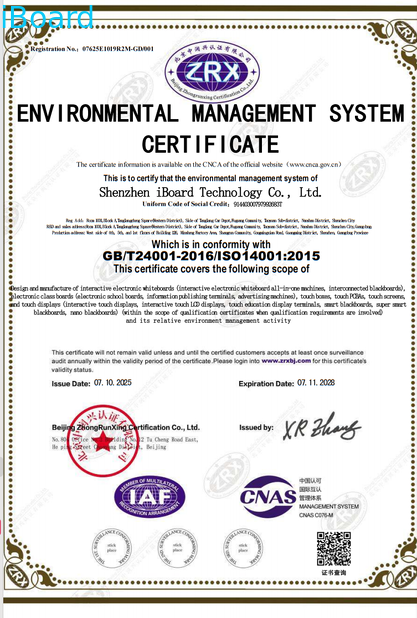Chiny Shenzhen Iboard Technology Co., Ltd. Certyfikaty